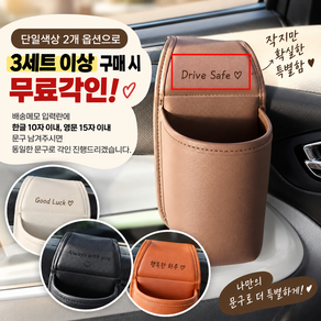 어반홈 차량 음료 거치 원플러스원, 화산레드, 2개