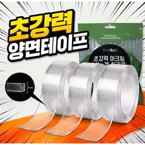 픽스본드 초강력 자국 없는 아크릴 나노 겔 실리콘 양면 테이프 3cm x 5m