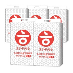 일회용 초대형 위생패드 80x150cm 방수 요실금 실버용 침대패드 환자 간병용 반려동물 겸용 10매입, 5개