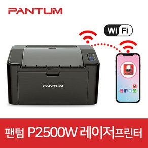 팬텀 반값동급 가정용사무실용가성비 레이저프린터 이벤트특가 와이파이, 팬텀 P2500w 레이저프린터, 1개