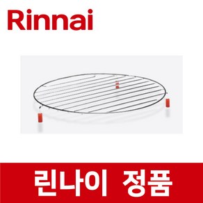 린나이 정품 RCD-300B 낮은 석쇠 전자 렌지 레인지 전기 오븐 rie10235