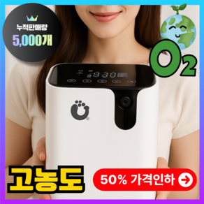 썬터필 대용량 산소발생기 제조기 산소방 강아지 반려견 애견 휴대용 흡입기 고압 가정용, 화이트