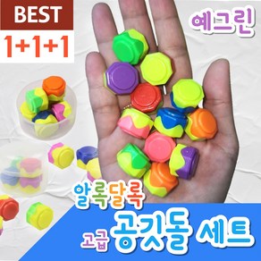 평화 색동 공기 놀이, 10개 - 공기놀이 | 쿠팡