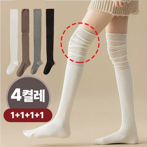 올라운드 니삭스 여성용 데일리 골지 셔링 롱 오버 양말 4종 세트