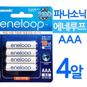 파나소닉 에네루프 AAA800 4알 2100회 재사용 최신형 사서 바로 쓰는 충전지 건전지 eneloop 니켈수소