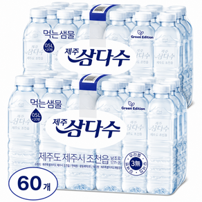 제주 삼다수 생수 500ml(무라벨), 60개
