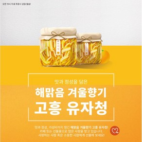 해맑음 겨울향기 유자청, 1kg, 1개, 1개입