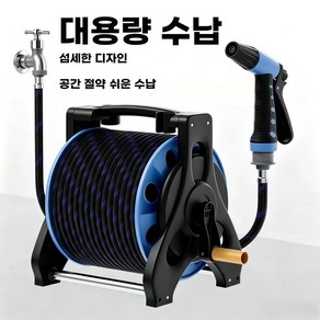 고압 분사기 30M 세트 휴대용 자동정리 호스릴 세차 정원 베란다 휴대용 분사기, 푸른 색, 1개