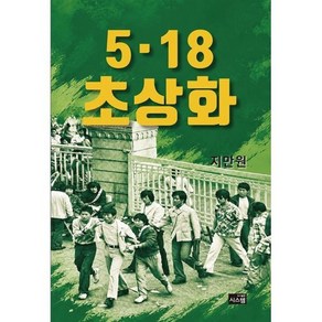 5.18 초상화