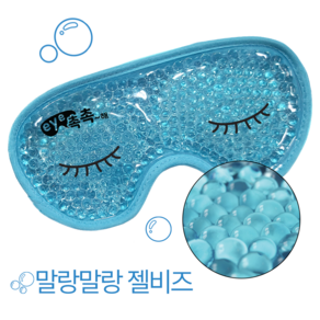 닥터스헬프 냉온 눈찜질팩 수면안대 블루, 1개입