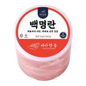 바다한줌 백명란 무색소 파지 저염 명란젓, 1kg, 1개