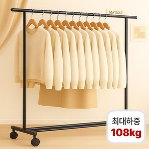 루이자몰 행거 튼튼한 이동식 스탠드 옷걸이 1500, 오브제 블랙
