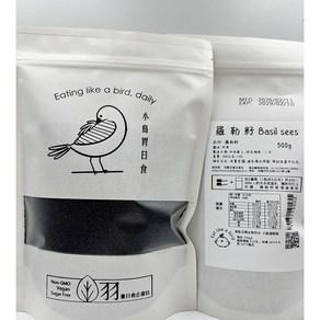 小鳥青日食 羅勒籽 Basil seed, 500g, 1個