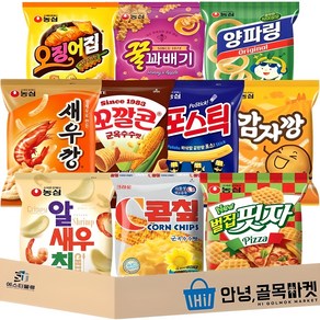 10종 4번세트_새우깡, 감자깡, 벌집핏자, 양파링, 알새우칩, 포스틱, 꿀꽈배기, 오징어집, 콘칲, 꼬깔콘(군옥수수맛), 봉지과자, 1세트
