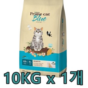 뉴트리나 프라임캣 블루 10kg 고양이사료