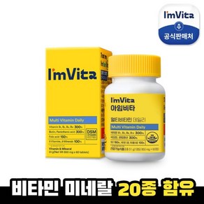 아임비타 멀티비타민 데일리, 60정, 1개