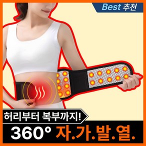 마인온 토르마린 자가발열 허리보호대 보온 복대 남녀공용, BLACK, S, 1개