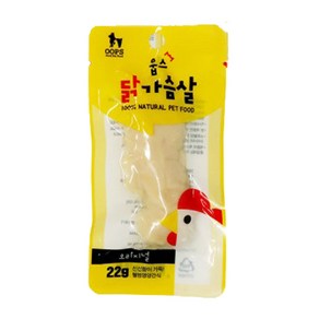 웁스 반려동물 닭가슴살 간식