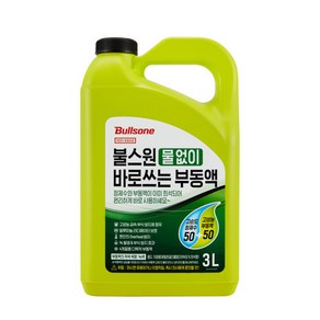 불스원 물없이 바로 쓰는 부동액