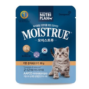 동원뉴트리플랜 고양이 모이스트루 주식파우치
