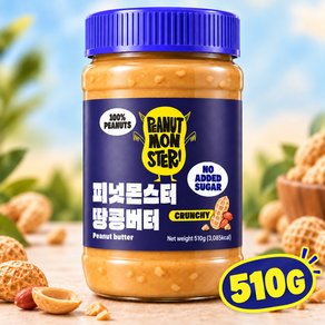 [고소함의 정점] 피넛몬스터 100% 땅콩버터 크런치, 510g, 1개
