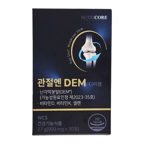 뉴트리코어 관절엔 난각막 DEM