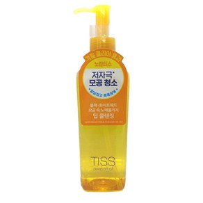 티스 딥 오프 클렌징 오일