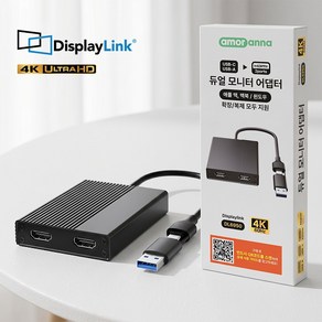 맥북 듀얼모니터 어댑터 4K 60Hz 디스플레이링크 DL6950 display link 화면확장, 맥북 C타입 허브 듀얼 HDMI 분배기, 1개