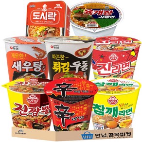 소컵 라면 혼합 세트 ( 신라면 + 진짬뽕 + 새우탕 + 튀김우동 + 참깨라면 + 진라면 매운 + 도시락 + 육개장사발 ), 8개