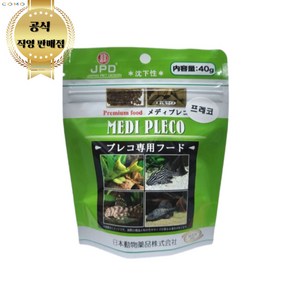 JPD 메디 구피 관상어 열대어 사료 일본수출용 40 (프레코 전용 파우치), 40g, 1개