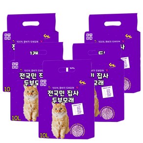 씨엔앨라이프 디럭스 고양이 모래 집사 1.5mm 극세사입자 고운입자 두부모래, 5팩, 10L, 라벤더