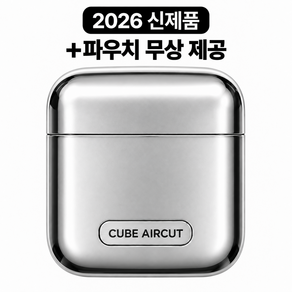큐브에어컷 초미니 전기면도기 휴대용 여행용 usb충전, 실버, RH-MZ005
