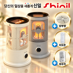 [27년형 NEW] 신일 오방난로 초절전 하이라이트 업소용 가정용, SEH-EG2800 아이보리
