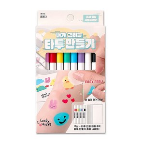 내가 그리는 타투만들기 2탄 (2개), 1개, 상세페이지 참조