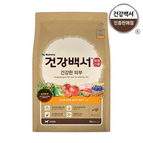 뉴트리나건강백서 강아지 건강한 피부 기능성 사료, 2kg, 1개