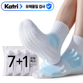 양말백서 삼중 쿠션 장목 스포츠 양말 8켤레 세트