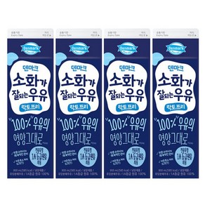 덴마크 소화가 잘되는 우유 락토프리, 900ml, 4개