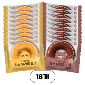 우리밀 도넛 2가지맛 18개 오리지널+카카오, 45g