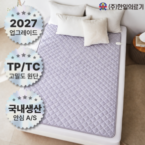 [27년형 신제품] 한일의료기 탄소열선 프리미엄 전기요 퍼플 그레이 더블 2인용,싱글 1인용, 싱글 1인용(100 x 180cm), 퍼플 그레이