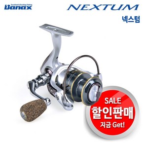 바낙스 넥스텀 스피닝릴 사은품 증정! 바다낚시 민물낚시
