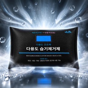 LJL 재사용 제습제 습기제거제 대용량 반영구 다용도 제습팩 옷장 신발장 서랍장용, 400g