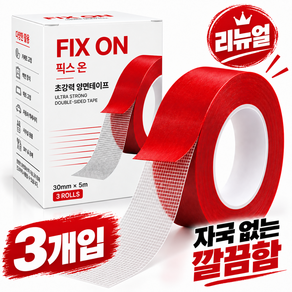 픽스온 자국없는 초강력 만능접착 투명 양면테이프 30mm x 5m 레드, 3개입