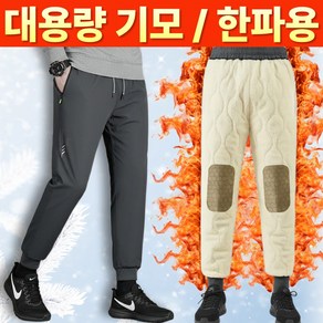 듀레이브 오토바이 방한바지 한파용 털기모