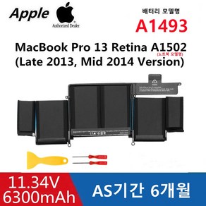맥북프로 레티나 MacBook 13인치 A1502 노트북 (배터리 모델명-A1493) 호환용 (무조건 배터리 모델명으로 구매하기)Q, 배터리모델명-A1493, 1개