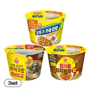 오뚜기 컵밥 진한쇠고기미역국밥(프리미엄) 314g 3개+오뚜기카레(즉석국) 325g 3개+참기름김치볶음밥(즉석국) 264g 3개(총 9개), 3세트