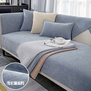 雪尼爾沙發墊
