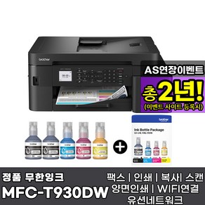 다음 브라더 복합기 DCP-T730DW