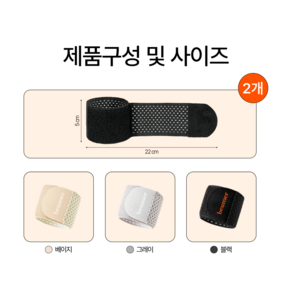 [물리치료사 자문개발] 브메르 1mm 에어핏 손목보호대 베이지, 2개