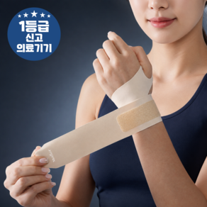 메디아르 의료용 슬림 심리스 손목보호대, 스킨, 2개
