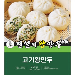 전설의왕만두 고기 왕 만두 10개입, 750g, 2개